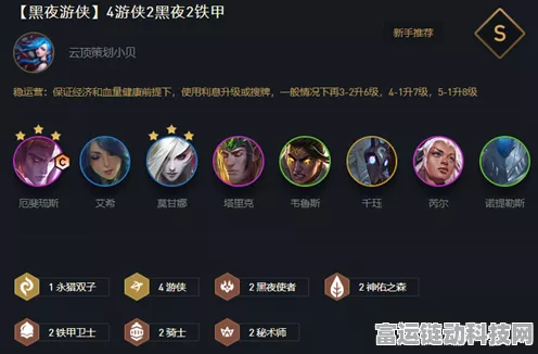 云顶之弈 S9 超强拼多多厄斐琉斯阵容，制霸全场秘籍