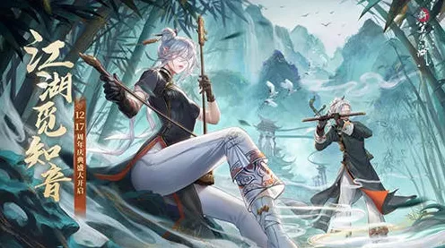 探秘新笑傲江湖，无相流派的神秘面纱