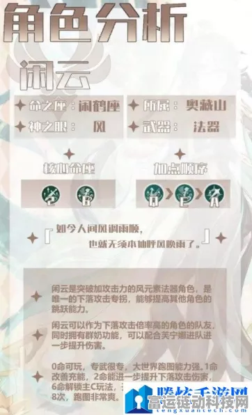 原神闲云武器推荐，深度解析与实战应用指南