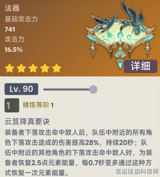 原神闲云武器推荐，深度解析与实战应用指南