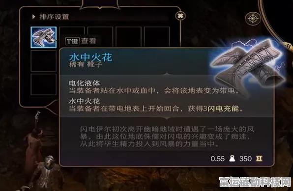 博德之门 3 法术火花轻松到手，详细获取秘籍