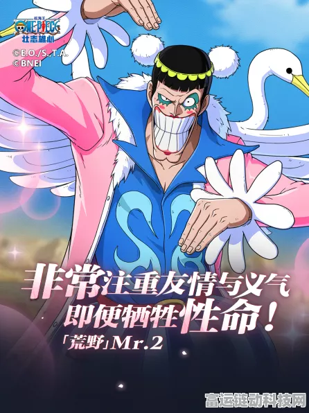 航海王，壮志雄心 多利援护技能大揭秘，效果震撼！