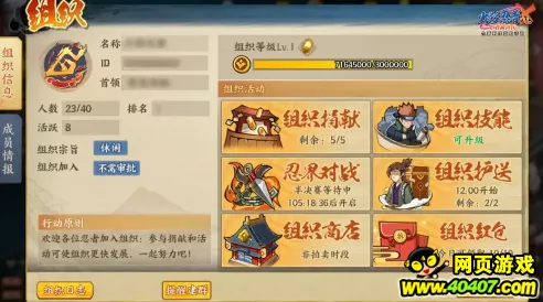 火影忍者手游新版本爆料，金鸣技能深度剖析与实战应用