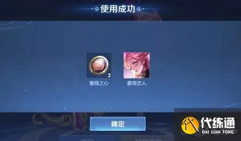 王者荣耀，蔷薇之心获取秘籍大公开