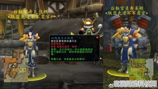 魔兽世界，霍迪尔声望任务线全攻略，开启流程大揭秘！