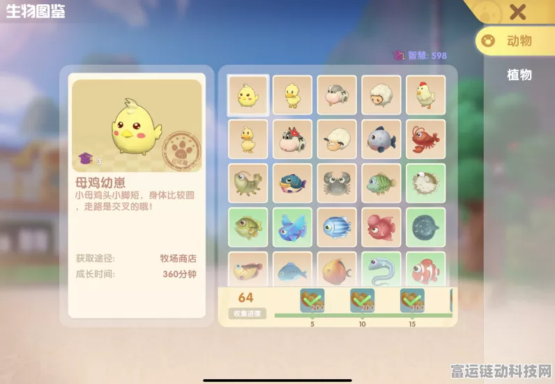 摩尔庄园手游，动物图鉴全揭秘