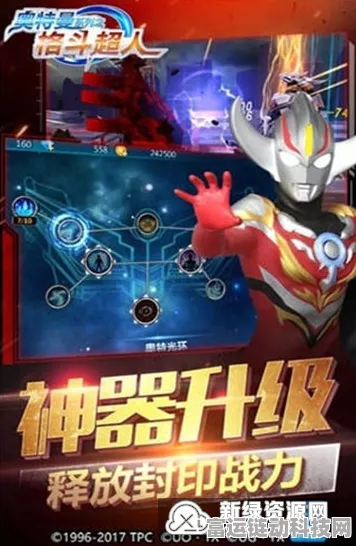 奥特曼之格斗超人内购版下载指南，解锁无限战斗乐趣！
