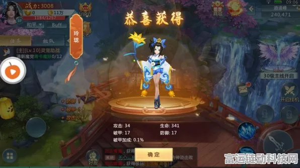 元尊手游角色揭秘，叶冰凌技能全解析与战场风采