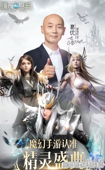 葛优力荐！精灵盛典热血魔域争霸赛燃爆来袭