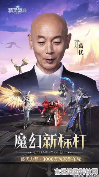 葛优力荐！精灵盛典热血魔域争霸赛燃爆来袭