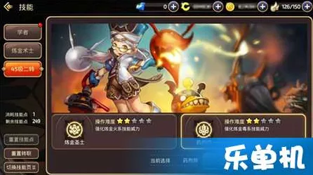 龙之谷手游药剂师刷图加点全攻略
