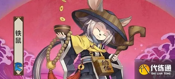 阴阳师手游深度攻略，铁鼠副本全分布揭秘，速刷技巧大放送