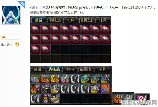 DNF 黑钻售货机神秘所在，位置大揭秘！