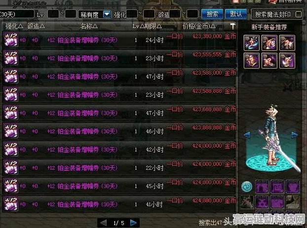 DNF 黑钻售货机神秘所在，位置大揭秘！