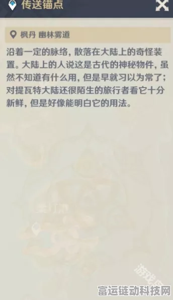 原神画外旅照，我的考古手记神秘位置全揭秘