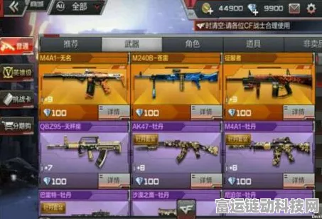 穿越火线枪战王者，QBZ95天使枪械深度解析及实战应用