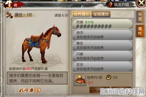 花千骨手游，解锁坐骑的神秘途径大揭秘