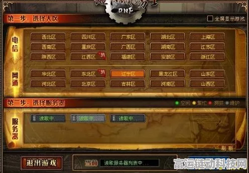 DNF单机版秘籍大揭秘，助你称霸游戏世界