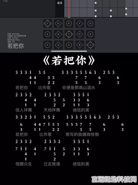 光遇之若把你琴谱全解析与精彩分享