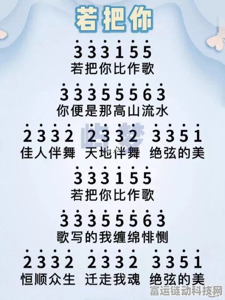 光遇之若把你琴谱全解析与精彩分享