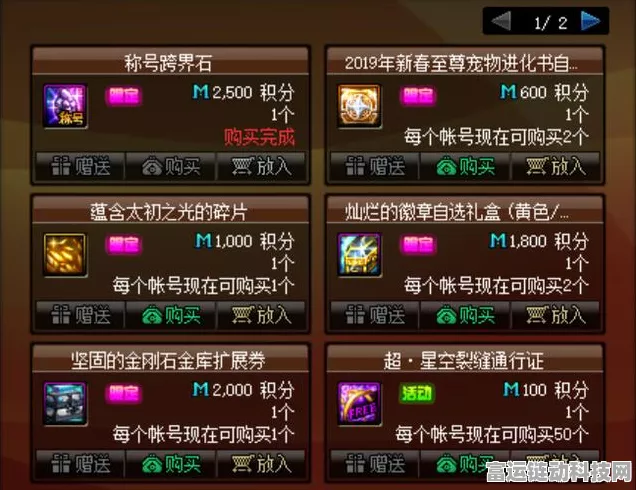 DNF 宠物跨界石的神秘获取与巧妙运用指南