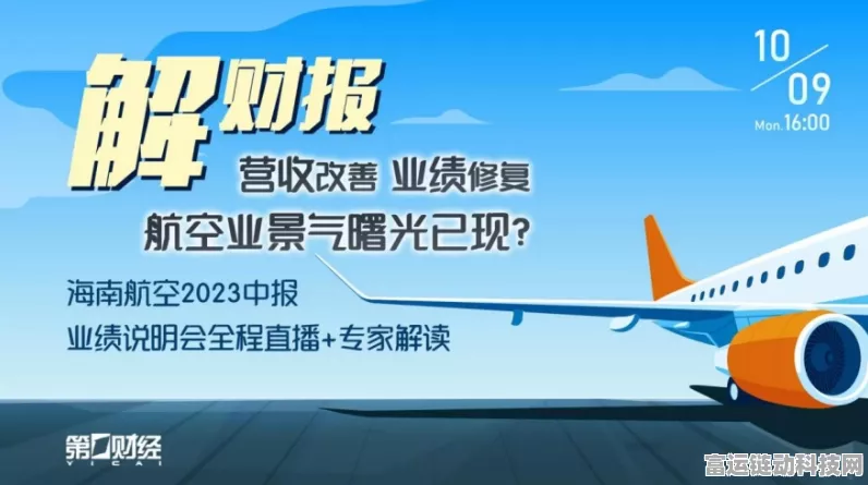 手游资讯，航空业盈利新曙光，手游跨界合作能否借势起飞？