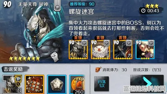 手游角色深度剖析，战斗吧剑灵中的无量天尊实战效用如何？