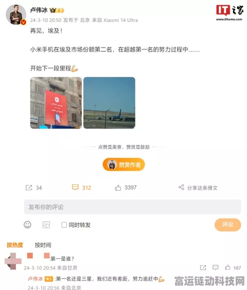 小米电视新动向，埃及制造即将进军非洲市场，潘俊透露更多细节