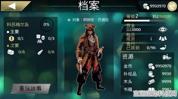 龙之信条 2 角色存档位置大揭秘