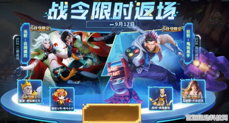 王者荣耀S33赛季全面革新，海量新内容与你共赴荣耀战场