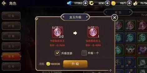 龙之谷手游战士转职全攻略，龙玉搭配与战力飙升秘籍