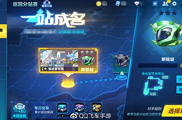 QQ飞车手游，车队战队赛积分规则全揭秘，助你赛场称霸！