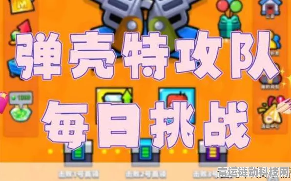 弹壳特攻队攻略揭秘，轻松突破第二关的技巧与策略