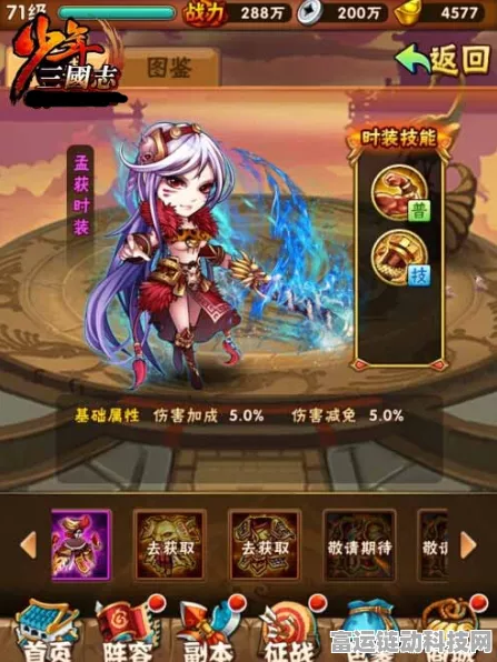 三国志战略版360版燃爆登场，重塑三国史诗，策略竞技全面革新
