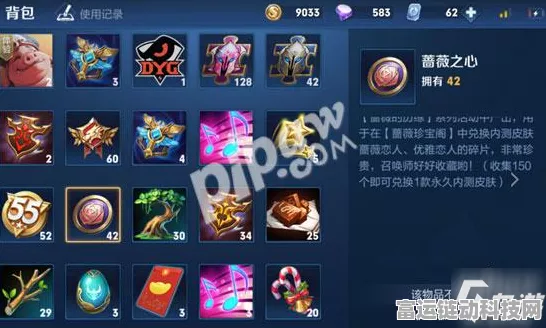 王者蔷薇之心获取攻略，解锁珍稀道具的秘籍