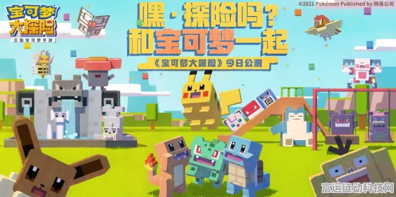 跨界联动！山河城携手宝可梦登陆我的世界开启奇幻冒险赛
