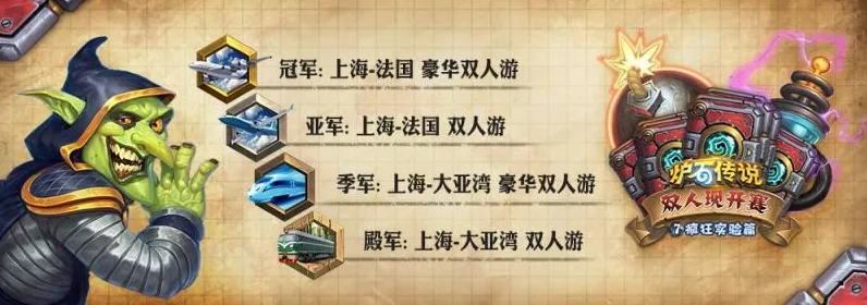 炉石传说新版本大揭秘，气宗剑宗双系对决，全新赛事规则抢先看！