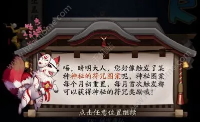 阴阳师现世符卡全攻略，解锁稀有符卡的秘密途径