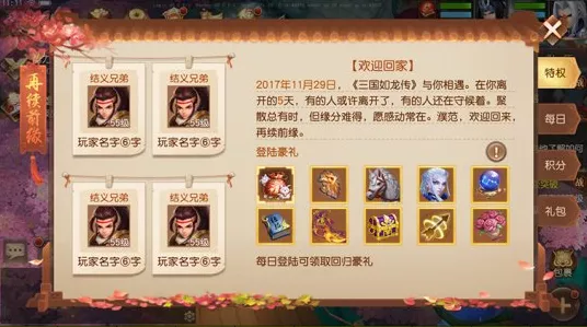 独家揭秘，三国如龙传豪华礼包领取全攻略及礼品码兑换详解