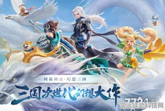 独家揭秘，三国如龙传豪华礼包领取全攻略及礼品码兑换详解