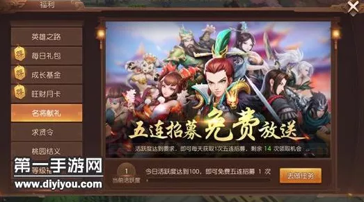 独家揭秘，三国如龙传豪华礼包领取全攻略及礼品码兑换详解