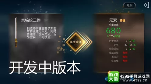 枫原万叶专属神器？苍古自由之誓武器深度剖析与实战评测