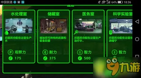 辐射避难所，新手必看！高效人口增长与完美资源分配秘籍