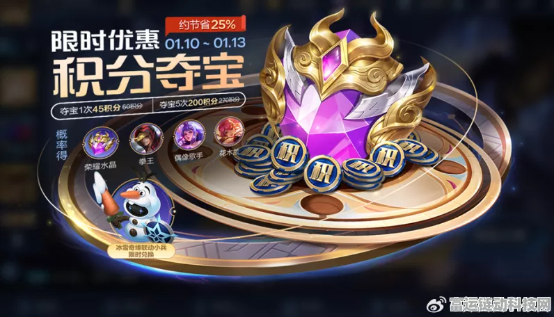 王者荣耀 S38 赛季震撼来袭，丰厚奖励全解析