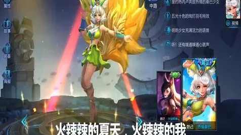 王者荣耀妲己热情桑巴返场大揭秘，你想知道的都在这！