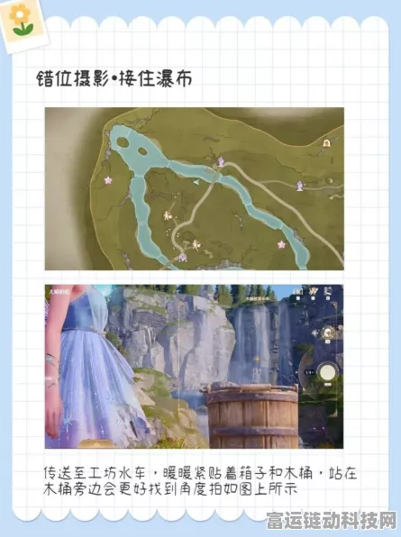 探秘无限暖暖，错位摄影隐藏任务全攻略