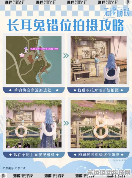 探秘无限暖暖，错位摄影隐藏任务全攻略