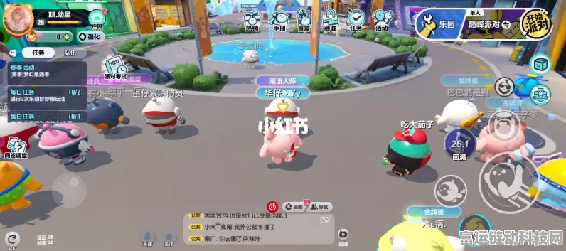 蛋仔派对巅峰赛，段位全解析与致胜秘籍
