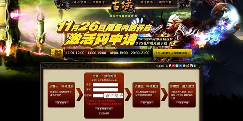 不羁联盟测试激活码获取秘籍大公开