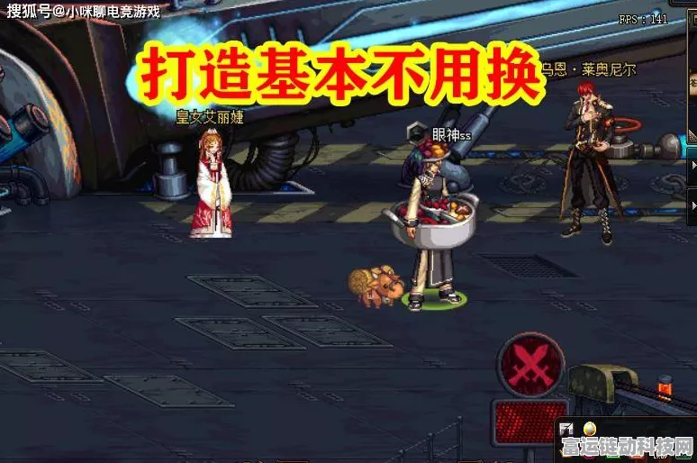 DNF110 版本男漫游 Buff 换装大揭秘